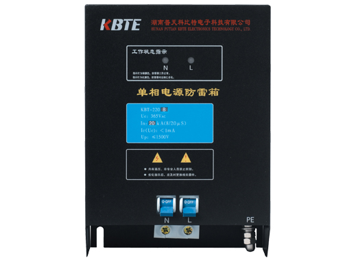 單項電源防雷箱